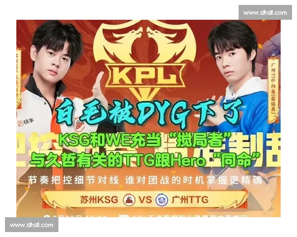 下一站是巅峰！KPL预测：谁将成为打破常规的搅局者